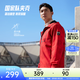 安踏（ANTA）國家隊防潑水運動(dòng)外套男春季健身跑步運動(dòng)服夾克風(fēng)衣152517620 【武大靖同款】經(jīng)典紅/滿(mǎn)地印7620 -2 XL (男180/女175)