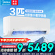 美的（Midea）空調掛機2匹3匹新能效大風(fēng)量掛式大功率防直吹變頻節能 變頻空調 壁掛式空調 冷暖掛機 G系列 一級能效G1-1A 3匹 掛機