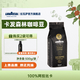 拉瓦薩（LAVAZZA）【門(mén)店傳家寶同款】埃塞俄比亞卡發(fā)森林SOE豆500g/250g精品手沖 卡發(fā)森林500g-中烘-成熟櫻桃，蜂蜜，棗-滿(mǎn)2袋得保溫杯