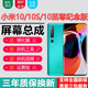 埃佰利適用小米10屏幕總成小米10手機屏幕總成mi10屏幕總成米10至尊顯示屏觸摸屏內外顯示一體屏 小米10【不帶框】純原OLED指紋高刷版