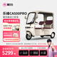 愛(ài)瑪【門(mén)店自提】樂(lè )維CA500pro電動(dòng)三輪車(chē)小型帶棚接送孩子老年代步 到店選色提車(chē)