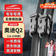 歐積無(wú)骨雨刮器雨刷【18-25款】奧迪Q2/Q2L原廠(chǎng)原車(chē)尺寸雨刮片(一對)