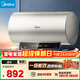 美的（Midea）國家補貼15%免換鎂棒50升電熱水器2500W一級能效40倍耐用速熱加熱管自動(dòng)關(guān)機F5025-JE4(HE)