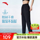 安踏速干褲 | 運動(dòng)長(cháng)褲女夏季直筒防曬健身跑步訓練梭織九分褲子