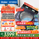 海爾（Haier）云溪4.0新品波輪洗衣機10/11公斤大容量全自動(dòng)洗衣機雙動(dòng)力 AI智能投放直驅變頻防纏繞洗 11公斤【免清洗-高配版】 波輪 智能投放+語(yǔ)音+手機