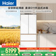 海爾（Haier）「麥浪」【512性?xún)r(jià)比款】511L法式多門(mén)母嬰冰箱全空間保鮮超薄零嵌一級能效BCD-511WGHFD1BWLU1