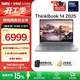 ThinkPad聯(lián)想ThinkBook14 /揚天V14 英特爾酷睿處理器 商務(wù)輕薄筆記本電腦 Ultra7 255H 32G 1T 8ECD