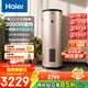 海爾（Haier）家用/商用3000W速熱恒溫電熱水器立式大容量落地豎式儲水式電熱水器 中央儲水電熱水器 210升 3KW速熱一級能效LC3