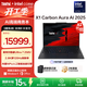 ThinkPadX1 Carbon Aura AI 全新英特爾酷睿Ultra 14英寸高端商務(wù)辦公筆記本電腦 熱銷(xiāo)Ultra7 258V 32G 1T 1ACD
