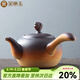 金鑲玉粗陶煮水壺家用陶瓷茶壺煮茶壺可明火電陶爐可用功夫茶具800cc 祥云側把陶瓷煮水壺