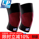 LP 647KM運動(dòng)護膝透氣跑步舞蹈羽毛球籃球健身男女秋冬季膝蓋保暖 LP641黑紅2只 XL 膝圍47-55cm