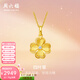 周六福（ZLF）  5G黃金吊墜女足金璀璨四葉草輕奢鑲鉆鉆石掛墜T 吊墜-1.78g