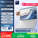 戴爾（DELL）國家補貼筆記本電腦16 Premium XPS尊享版 AI商務(wù)輕薄本2代酷睿Ultra7 32G 1T RTX5050顯卡4K OLED