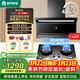 容聲頂側雙吸油煙機家用油煙機燃氣灶套裝兩件套27m3大吸力自清潔CXW-340-RSQ503D+JZY-RLB10Y液化氣