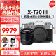 富士（FUJIFILM）富士XT30三代 XT30III 三代入門(mén)微單數碼相機 4KVlog攝影機 X-T30III銀+XF18-55mm變焦鏡頭 官方標配（機身+肩帶+原裝電池）