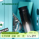星巴克（Starbucks）杯子黑銀系列不銹鋼保溫杯370ml 黑銀漸變款水杯男女士送禮禮物 不銹鋼保溫杯370ml