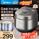 美的（Midea）小電飯煲0無(wú)涂層2升 家用小型迷你316不銹鋼內膽低糖瀝米飯柴火飯智能電飯鍋1-2-3-4個(gè)人線(xiàn)下同款 2L 【健康0涂層】低糖飯 | 線(xiàn)下同款