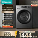 海信（Hisense）洗衣機帶烘干洗烘一體全自動(dòng)滾筒12公斤大容量超薄微蒸空氣洗活水洗以舊換新WD120A1Q-7京東自營(yíng)