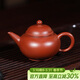 百年利永宜興紫砂壺純全手工原礦朱泥水平壺功夫茶具泡茶壺家用