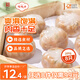 陶陶居中華老字號品牌 廣式早餐包子廣府點(diǎn)心面點(diǎn)生鮮半成品點(diǎn)心 精制豬肉水晶包200g