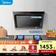 美的（Midea） 抽吸排油煙機側吸式家用抽油煙機 燃氣灶具煙灶套裝立體環(huán)吸 J30+Q330（液化氣）【套裝商品】