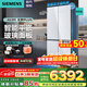西門(mén)子（SIEMENS）新品502/503升大容量無(wú)界PLUS超薄平嵌十字對開(kāi)門(mén)四門(mén)家用電冰箱 風(fēng)冷無(wú)霜鋼化玻璃面板 【503L】十字玻璃門(mén)白色KC88EA420C