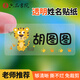 六品書(shū)院【開(kāi)學(xué)必備】卡通姓名貼無(wú)痕防水防撕貼紙幼兒園名字貼兒童一年級不干膠小學(xué)生標簽名120枚 楷體