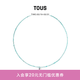 TOUS【新年禮物】 桃絲熊Camille系列天河石/寶石項鏈基礎鏈情侶禮物 藍色