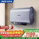 奧克斯（AUX）60升電熱水器儲水式 超薄扁桶雙膽3200W速熱一級能效 國家補貼 出水斷電鎂棒免換MOX-60DB60