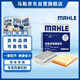 馬勒（MAHLE）濾芯套裝空氣濾+空調濾華晨寶馬1系/2系旅行/16年后X1/X2/3代mini