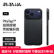 PITAKA適用蘋(píng)果iPhone17ProMax手機殼相機按鍵全包裸機手感磁吸凱夫拉芳綸碳纖維紋高級感保護套 黑灰