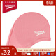 速比濤（Speedo）兒童泳帽 護發(fā)貼合舒適不勒頭輕盈耐用入門(mén)級純色兒童布質(zhì)泳帽 粉色