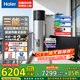 海爾（Haier）巨省電太空能熱水器265升大容量省電節能80度高溫 太陽(yáng)能空氣能電熱水器三合一 大容量家用熱水器 265升+【11米泵零冷水】/大平層/復式