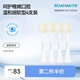 羅曼電動(dòng)牙刷頭SK26白色4支裝【食品級護齦軟刷】適配 K8-Z