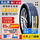 三角（Triangle）輪胎新品TE307 165/60R14 適配比亞迪e1北汽新能源
