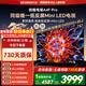 創(chuàng  )維電視75A4F Pro 75英寸極黑低反屏mini led 4+64G大內存144Hz高刷75吋4K防抖智能液晶平板電視機 75英寸 家電國家補貼 75 A4F升級款