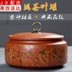 正揚 紫砂茶葉罐 陶瓷 大號密封普洱醒茶罐茶葉茶餅包裝罐茶盒罐子 紫砂茶葉罐-壇罐紅-金枝玉葉 350克