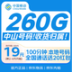 中國移動(dòng)流量卡19元廣東中山移動(dòng)手機卡電話(huà)卡全國通用5g非永久上網(wǎng)卡純流量ZSYD