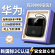 HUMNEY華為手機適用2026新國標3C認證120W快充20000毫安充電寶小巧便攜可上飛機高鐵 耀黑-【20000毫安】120W超級快充 新國標3C認證丨小巧便攜