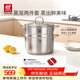 雙立人（ZWILLING）蒸鍋不銹鋼湯鍋蒸籠蒸魚(yú)蒸饅頭煲湯鍋烹飪鍋具NovaPlus套裝24cm