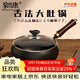 蒙德康日式大肚鐵鍋炒菜鍋手工鍛打平底無(wú)涂層不粘鍋小鍋萬(wàn)能鍋燃氣灶 大肚鍋（蓋珠可放筷子） 28cm