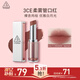 3ce柔霧管口紅SALTY CINNAMON海鹽肉桂唇膏霧面生日禮物送女友