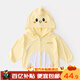 嘟嘟家嬰兒防曬服薄款寶寶防曬衣夏裝男童外套戶(hù)外兒童童裝薄 黃色小雞