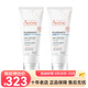 雅漾（Avene） 舒緩特護保濕乳霜面霜 CREME滋潤型 40ml 兩支