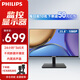 飛利浦（PHILIPS）23.8英寸顯示器 1080P窄邊框監視器工廠(chǎng)門(mén)衛超市監控HDMI+VGA接口可壁掛 無(wú)廣告無(wú)網(wǎng)絡(luò )防泄密1210Q