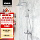 科勒（KOHLER）珂靈恒溫花灑全套淋浴套裝浴室洗澡龍頭花灑噴頭 淋浴柱