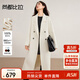 尚都比拉100%羊毛保暖毛呢大衣女冬季女裝高級感西裝領(lǐng)長(cháng)款通勤雙面呢外套