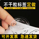 透明不干膠印刷定制透明不粘膠商標標簽logo二維碼標貼紙 PVC 封口貼