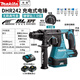 牧田18V鋰電充電式?jīng)_擊鉆三功能電錘電鎬無(wú)刷電動(dòng)工具DHR242 DHR242RTJ 電錘雙電快充5.0ah