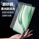 炫品冠 適用華為MatePad Mini 8.8英寸磨砂柔光鋼化膜防反光防眩光MLR-AL10全屏抗指紋防摔平板電腦貼膜 MatePadMini 2片磨砂柔光【防反光抗紋】